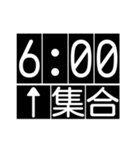 何時集合（個別スタンプ：3）