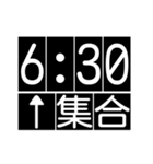 何時集合（個別スタンプ：4）