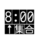 何時集合（個別スタンプ：7）