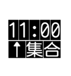 何時集合（個別スタンプ：13）
