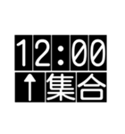 何時集合（個別スタンプ：15）