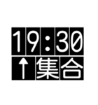 何時集合（個別スタンプ：30）