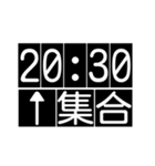 何時集合（個別スタンプ：32）