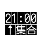 何時集合（個別スタンプ：33）
