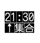 何時集合（個別スタンプ：34）