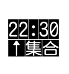 何時集合（個別スタンプ：36）