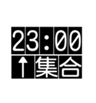 何時集合（個別スタンプ：37）