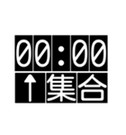 何時集合（個別スタンプ：39）