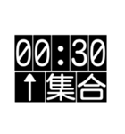 何時集合（個別スタンプ：40）