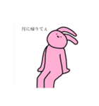 よくわかんないうさちゃん（個別スタンプ：4）