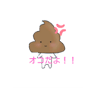 おはなしうんちくん（個別スタンプ：2）