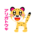 デジタル☆チーターくん（個別スタンプ：5）