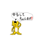 とらのもん Ver.4.1（個別スタンプ：1）