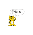 とらのもん Ver.4.1（個別スタンプ：2）