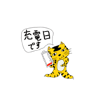 とらのもん Ver.4.1（個別スタンプ：8）