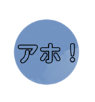 煽りスタンプ（使える？）（個別スタンプ：4）