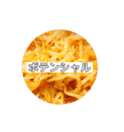 うまい飯！（個別スタンプ：1）