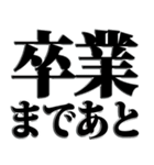 恐怖と歓喜へのカウントダウン 通常サイズ（個別スタンプ：12）