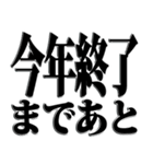 恐怖と歓喜へのカウントダウン 通常サイズ（個別スタンプ：21）