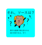 タキャグリと仲良く(笑)喋るスタンプ（個別スタンプ：3）