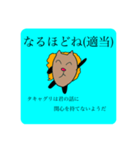 タキャグリと仲良く(笑)喋るスタンプ（個別スタンプ：4）