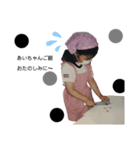 jrあいちゃんスタンプ 2（個別スタンプ：2）
