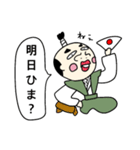 お誘い侍（個別スタンプ：2）