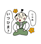 お誘い侍（個別スタンプ：3）