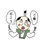 お誘い侍（個別スタンプ：6）