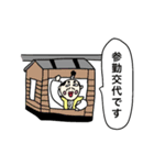 お誘い侍（個別スタンプ：17）