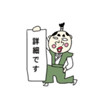 お誘い侍（個別スタンプ：24）