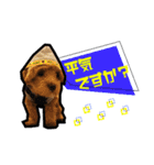 犬敬語スタンプ（個別スタンプ：3）