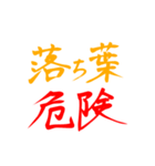 父の定文（個別スタンプ：13）