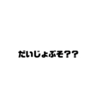 だいじょぶそ？？（個別スタンプ：1）