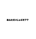だいじょぶそ？？（個別スタンプ：6）