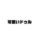 だいじょぶそ？？（個別スタンプ：25）