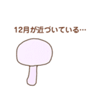 3連休のきのこ 文字（個別スタンプ：25）