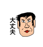 男顔 シリーズ（個別スタンプ：10）