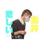 金井先輩の金井による金井のためのスタンプ（個別スタンプ：1）