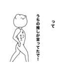 推し事になるとゴリラになるあなたへ（個別スタンプ：8）