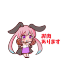 兎月ティア（個別スタンプ：6）