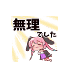 兎月ティア（個別スタンプ：28）