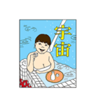 篠原と愉快な仲間たち 2020（個別スタンプ：21）