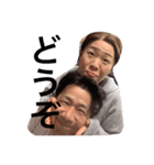 伸次と宏美（個別スタンプ：8）