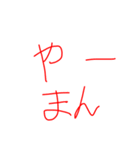 名言ピーポ（個別スタンプ：1）