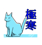 表現豊かな猫達inWinter（個別スタンプ：3）