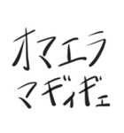 SY語録集2（個別スタンプ：14）