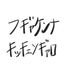 SY語録集2（個別スタンプ：15）