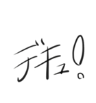 SY語録集2（個別スタンプ：19）