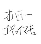 SY語録集2（個別スタンプ：21）